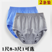 波迷娜(BOMINA)男士低腰小三角内裤窄边简约中老年人纯棉男士内裤爸爸爷爷深裆三角裤宽松大码全棉短裤头