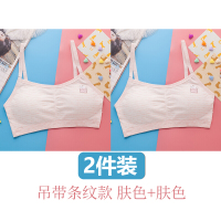 波迷娜(BOMINA)初中生发育期少女聚拢裹胸内衣黛佳芙发育期初中生防凸点少女文胸学生内衣14-16岁大童棉小背心 2件