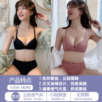 波迷娜(BOMINA)内衣女小胸聚拢无钢圈文胸套装无痕性感少女收副乳调整型美背胸罩J