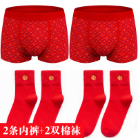波迷娜（BOMINA)2021鼠年春季新款男生本命年内裤男士平角裤大红色青年结婚四角裤头J