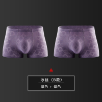 波迷娜(BOMINA)男士内裤平角裤冰丝无痕青年提花男学生一片式透气舒适薄性感裤衩四角裤头