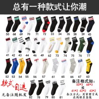 波迷娜(BOMINA)男生长袜子男中筒袜潮流韩版夏季百搭薄款学院风工装裤欧美篮球袜J TM中筒潮袜-1 均码(36-44