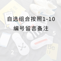 波迷娜(BOMINA)袜子男生短袜夏天潮流透气舒适低帮百搭白色韩版吸湿排汗学院风 白色1号五双 均码38-43