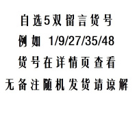 波迷娜(BOMINA)生长袜5双袜子女中筒韩版韩版潮流秋冬中筒袜百搭个性街头嘻哈欧美J 五双组合一 女同款(均码)