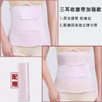 波迷娜（BOMINA)纯棉刨腹产术后产后收腹带剖腹产手术后刨妇产后专用腹带纱布
