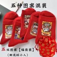 波迷娜(BOMINA)本命年大红色袜子女情侣袜新年棉袜刺绣福字鼠年袜福袋