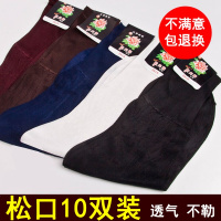 波迷娜(BOMINA)10双装牡丹牌男士锦纶丝袜夏天老式丝光袜中老年松口袜子尼龙丝袜