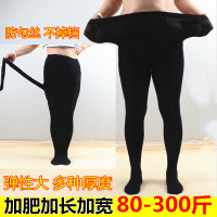 波迷娜(BOMINA)特大码女装胖mm春春季加厚打底裤袜加肥加大200斤弹力胖妹妹丝袜