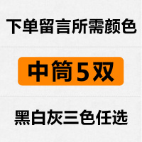 波迷娜(BOMINA)篮球袜运动袜加厚毛巾底低筒精英袜男袜中筒纯棉男袜短袜船袜 --5双白 均码