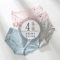 波迷娜(BOMINA)4条内裤女棉质少女中腰包臀三角裤头女式学生简约底裤无痕透气薄
