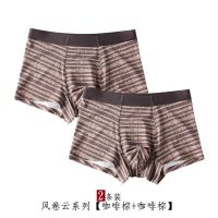 波迷娜（BOMINA)2条潮星期裤男士内裤舒适粘纤透气男平角裤四角裤衩男青年短裤薄 风卷云系列2条咖啡棕