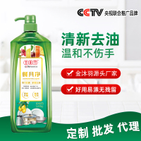 随机发货洁精1.29kg去油不伤手家用厨房洗碗洗涤用品