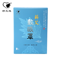 珍艾地 蕲艾敷眼贴 3对6片装*1盒 热敷蒸汽眼罩 遮光缓解眼部疲劳睡眠眼罩 蕲艾萃取物眼罩