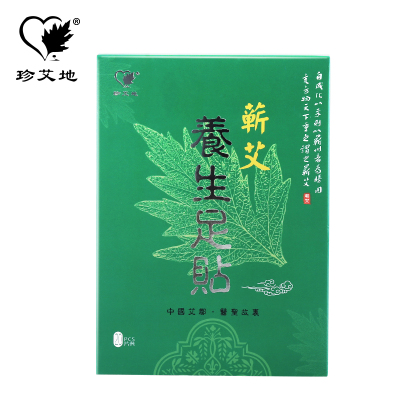 珍艾地 蕲艾养生足贴(20片/盒 ) 排毒通络祛湿睡眠宫寒减脂艾草艾叶去除湿气重脚贴艾灸艾贴穴位