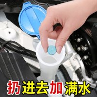 【第2送5片】5片装 汽车固体雨刮精 车用高效浓缩雨刷精片 冬季玻璃水泡腾片清洁养护