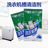 [5袋装]洗衣机槽清洗剂去异味污垢清理剂全自动滚筒洗衣槽除垢去污清洁剂