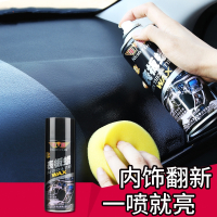 年润 表板蜡皮革上光剂 车载美容用品保养柠檬香型汽车内饰养护剂