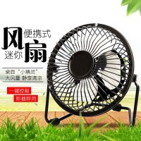 骁蔓 4寸USB风扇小电风扇新款静音办公室学生宿舍寝室床上迷你电扇