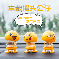 [买5送1]车载汽车摇头小黄人弹簧公仔摆件表情包汽车内装饰品创意可爱用品