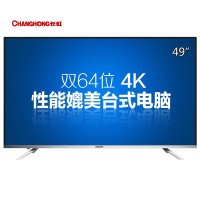 长虹(CHANGHONG) 49U3C