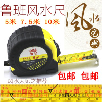 鲁班尺 风水测量尺5米7.5米10米钢卷尺带字拉尺 装修公盒尺定做