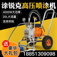 途锐克钢结构硅藻泥高压无气喷涂机乳胶漆喷漆机外墙涂料油漆喷枪