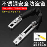 加厚防盗链链防盗扣锁扣栓锁安全链条不锈钢酒店宾馆反锁链