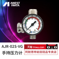 喷漆枪专用压阀表气压节表枪尾压力表 喷枪气压表AJR-02S-VG