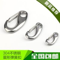 304不锈钢蛋型弹簧扣龙虾钩椭圆型弹簧钩钢丝绳快挂促销
