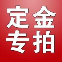 测量定金,时可以抵扣,上测量后不做了不能退款