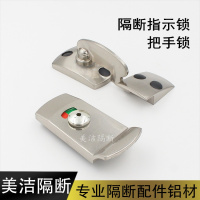 公共厕所卫生间隔断五金配件/加厚隔断锁有人无人指示锁锁扣