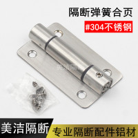 公共卫生间隔断配件合页 304不锈钢隔断合页弹簧平合叶自关