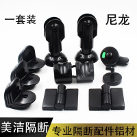 公共卫生间隔断配件套装厕所洗手间五金尼龙塑料黑平叠加厚