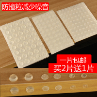 3M自粘防撞胶粒透明硅胶垫衣柜防碰音箱脚垫抽屉消音缓冲防撞贴
