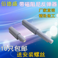 柜反弹器 隐形反弹铰链磁碰珠锁橱衣柜弹簧锁自弹器 磁吸