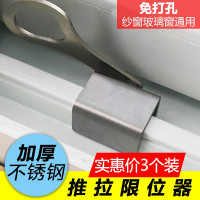 3个 儿童窗锁扣塑钢窗纱窗限位器铝合金平移推拉窗户安全防盗锁