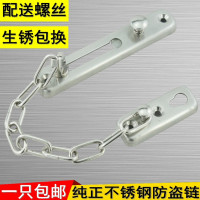 包邮防盗链链反锁链条锁扣房栓宾馆酒店安全链不锈钢加厚