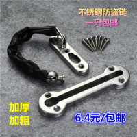 酒店宾馆客房不锈钢防盗链安全链 加厚不锈钢安全栓扣链