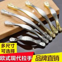 柜拉手现代简约橱柜欧式拉手衣柜酒柜厨房拉手抽屉拉手不锈钢
