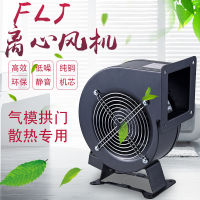 FLJ系列低噪音强力离心风机(气模风机)拱.蹦蹦床冲气