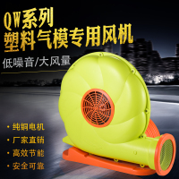 SQM系列大风量节能塑料气模风机气模拱儿童玩具城冲气风机