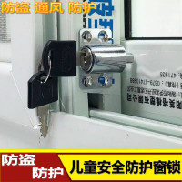 塑钢窗锁平移窗扣儿童安全防护锁推拉窗防盗锁铝合金窗户锁限位