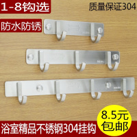304不锈钢衣服挂钩衣挂排钩后 浴室墙上衣帽钩墙壁壁挂衣架
