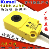 环形接近开关 内孔6 10 12 15 22 30mm检测螺丝 弹簧 高速高频率