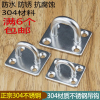 不锈钢钩U型顶钩风扇挂勾灯饰瑜伽固定铁环挂勾沙袋包固定钩