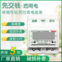 上海星序单相预付费电表导轨式智能IC卡电能表出租房导轨插卡电表