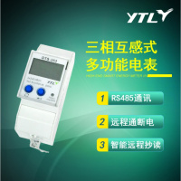 永泰隆DTS-353三相四线电子式电能表 三相多功能智能电表 带RS485