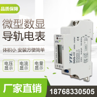 电表导轨电表液晶显示屏单相两相电表式电能表单相电表