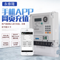 三相工业电表手机远程预付费DTSY互感式代码式键盘表