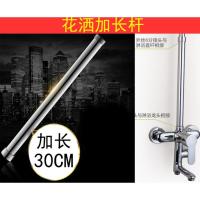 淋浴花洒加长杆浴缸低连接杆直管不锈钢延长抬高花洒升降配件